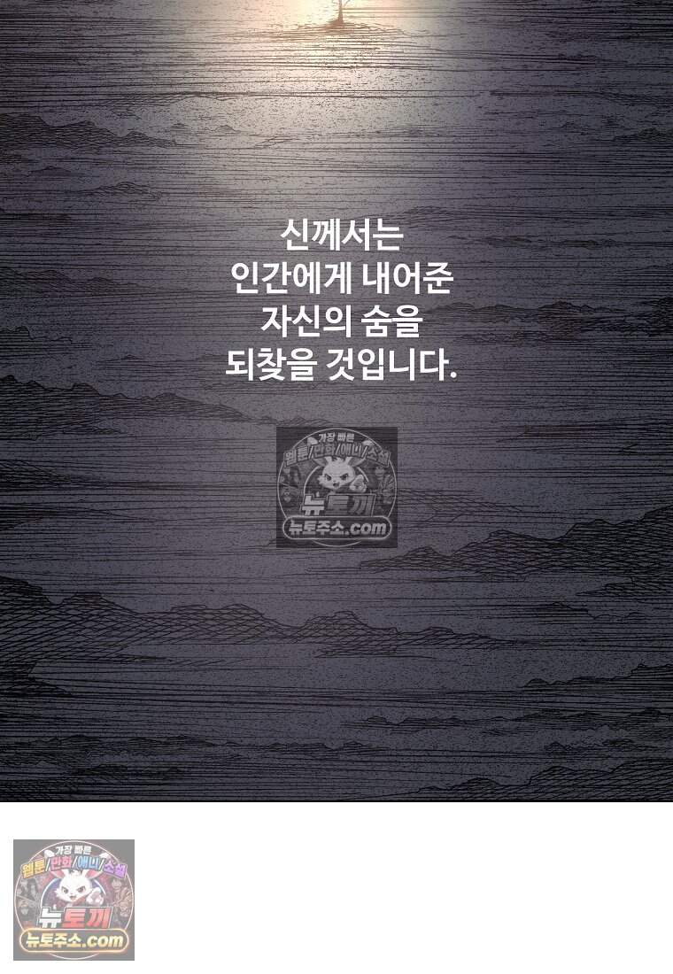 유제 [19세 완전판] 51화 56