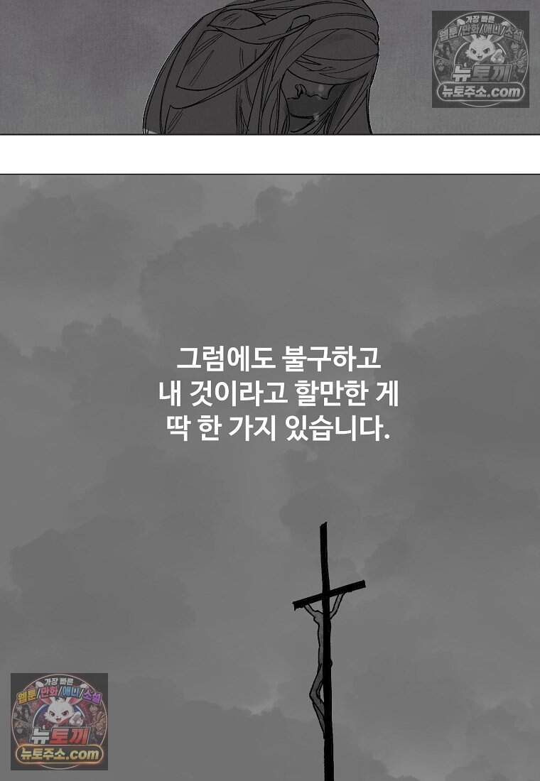 유제 [19세 완전판] 51화 58