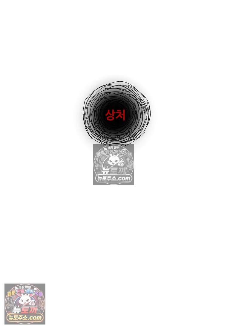 유제 [19세 완전판] 51화 61