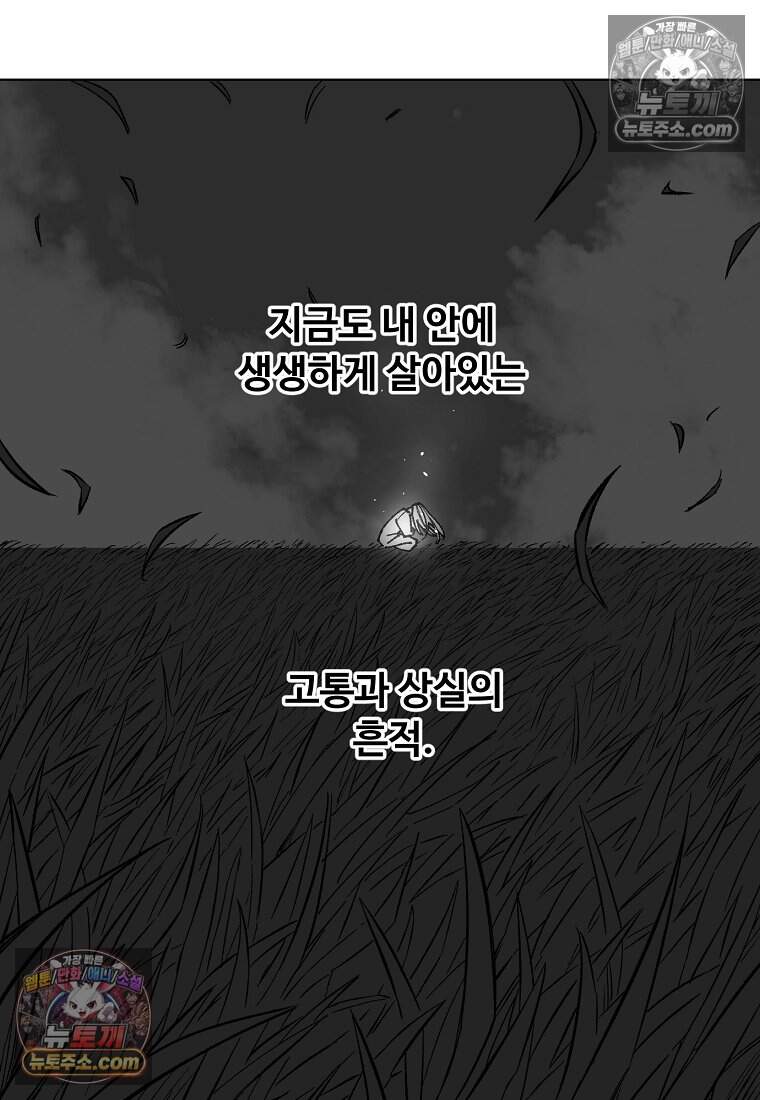 유제 [19세 완전판] 51화 62