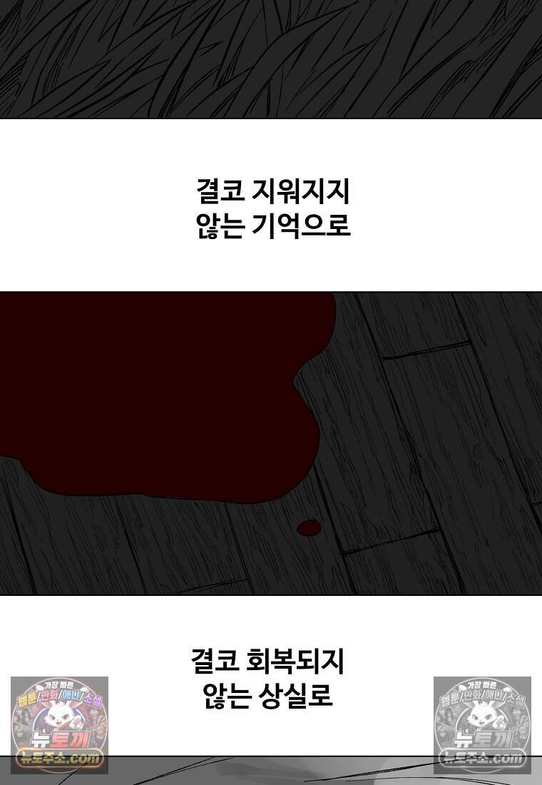 유제 [19세 완전판] 51화 63