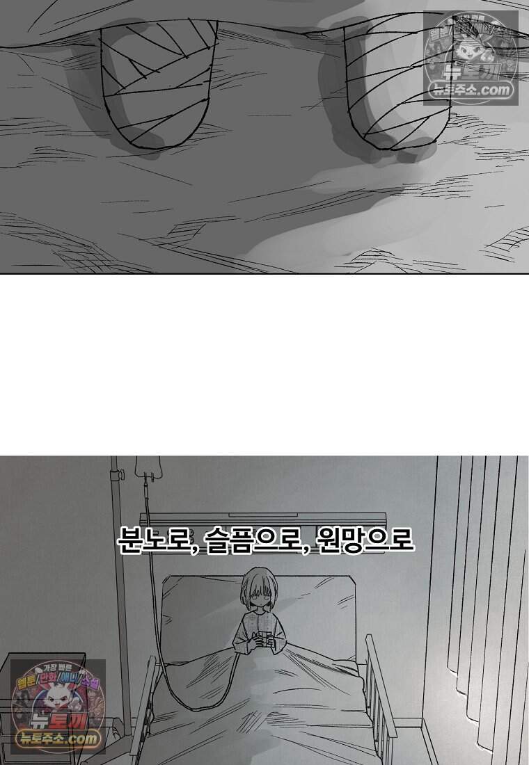 유제 [19세 완전판] 51화 64