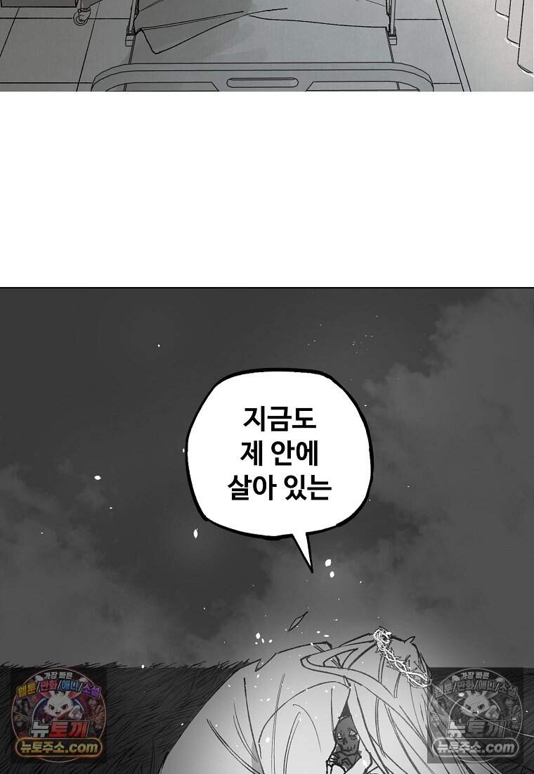 유제 [19세 완전판] 51화 65