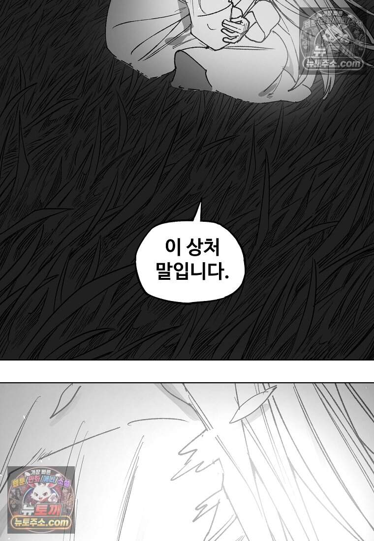 유제 [19세 완전판] 51화 66