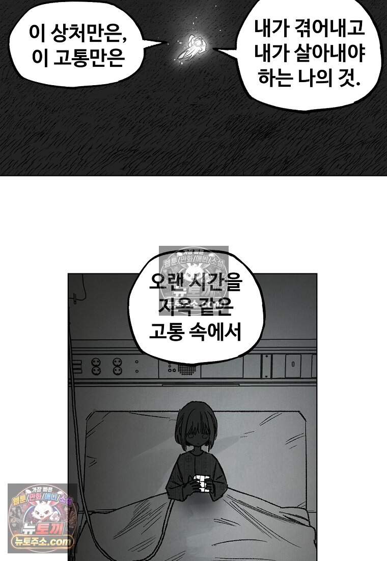 유제 [19세 완전판] 51화 68