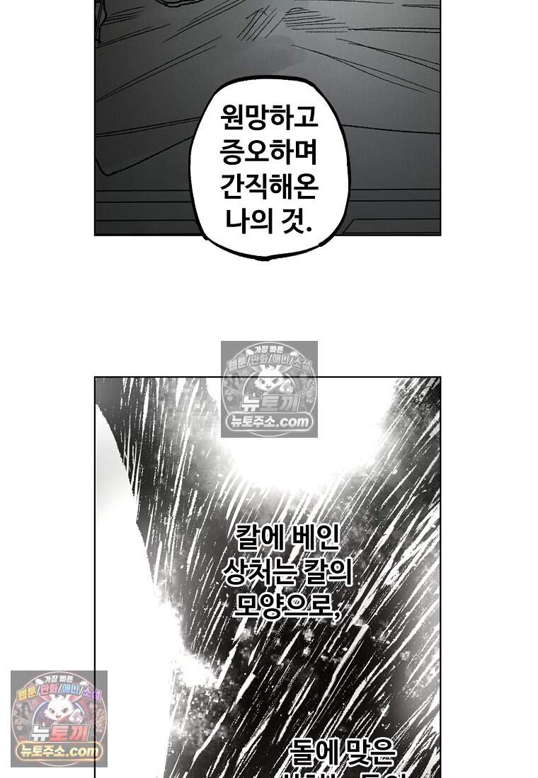 유제 [19세 완전판] 51화 69