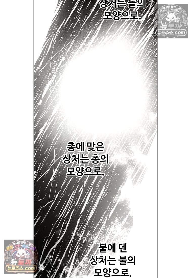 유제 [19세 완전판] 51화 70
