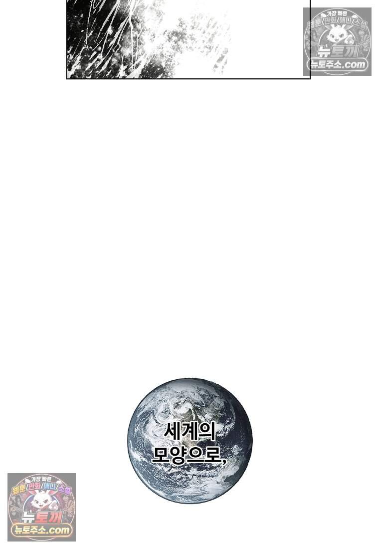 유제 [19세 완전판] 51화 71