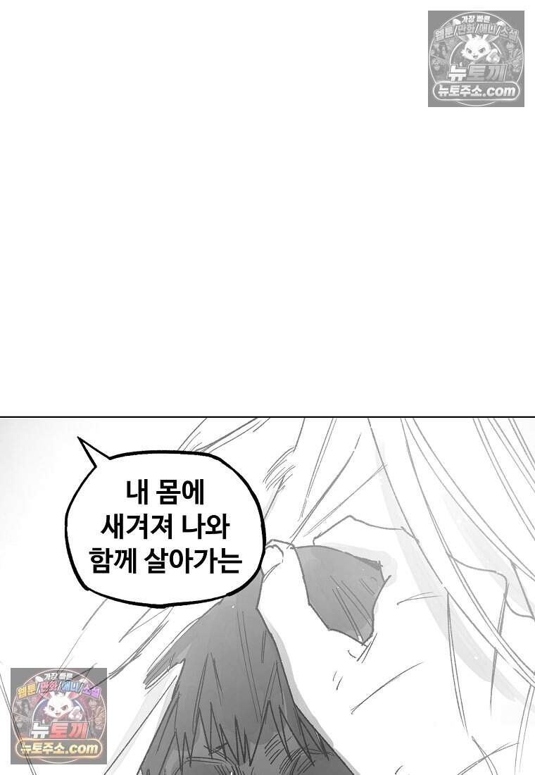 유제 [19세 완전판] 51화 72