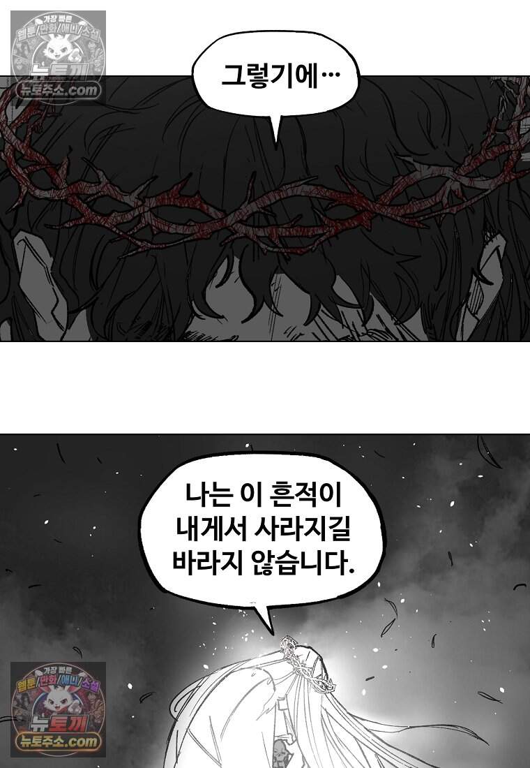 유제 [19세 완전판] 51화 74