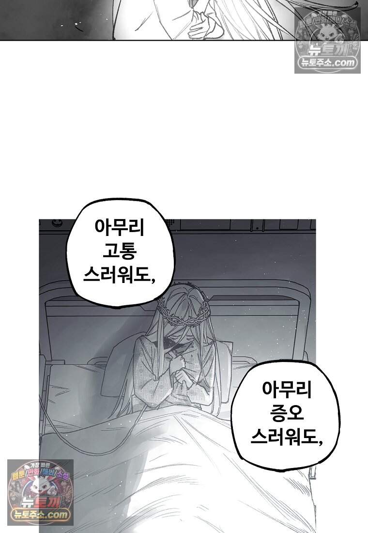유제 [19세 완전판] 51화 75