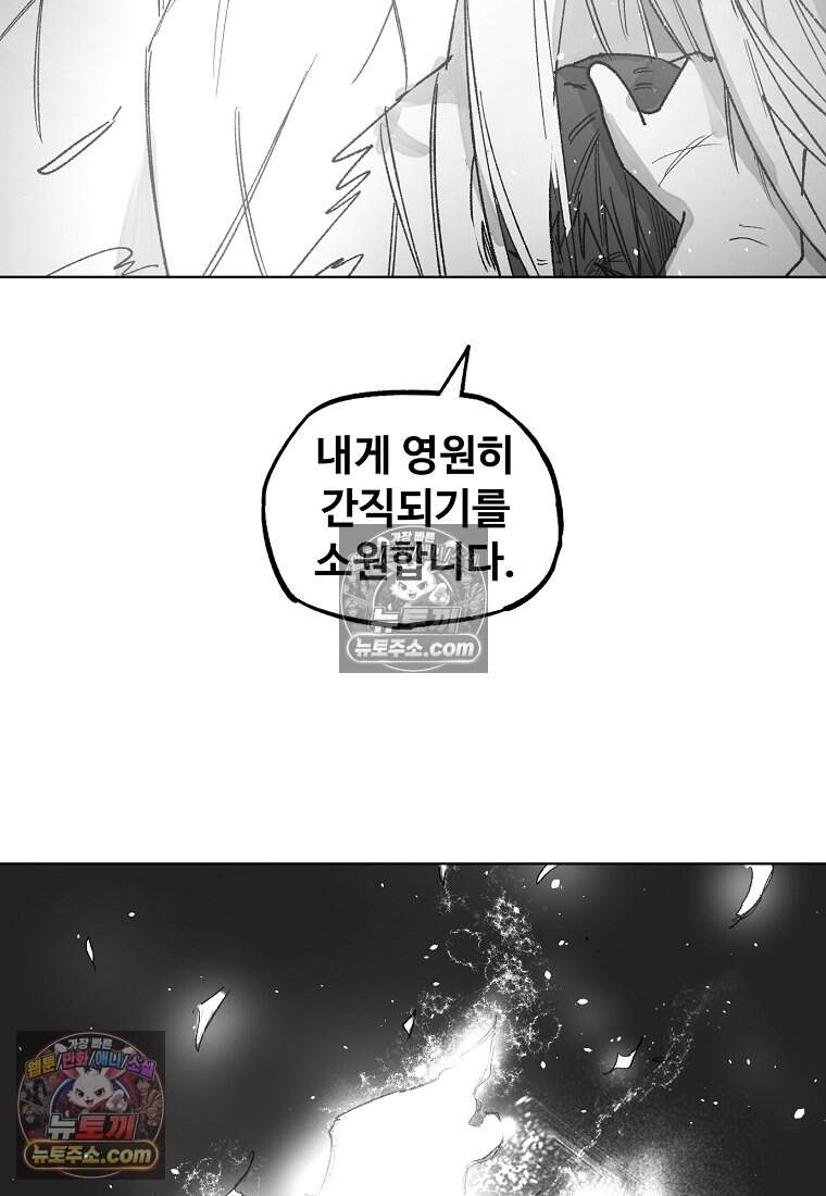 유제 [19세 완전판] 51화 77