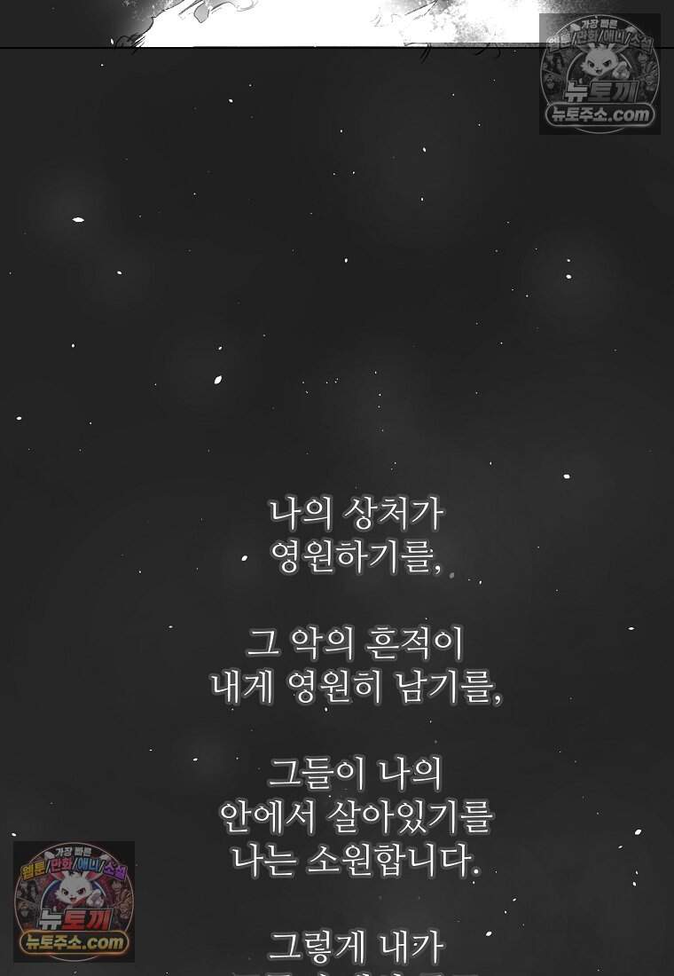 유제 [19세 완전판] 51화 78