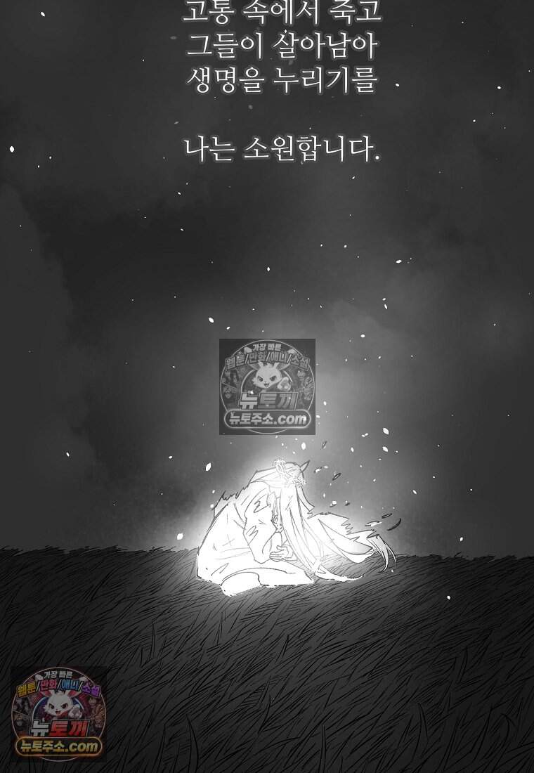 유제 [19세 완전판] 51화 79