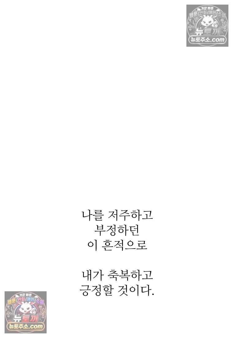 유제 [19세 완전판] 51화 84