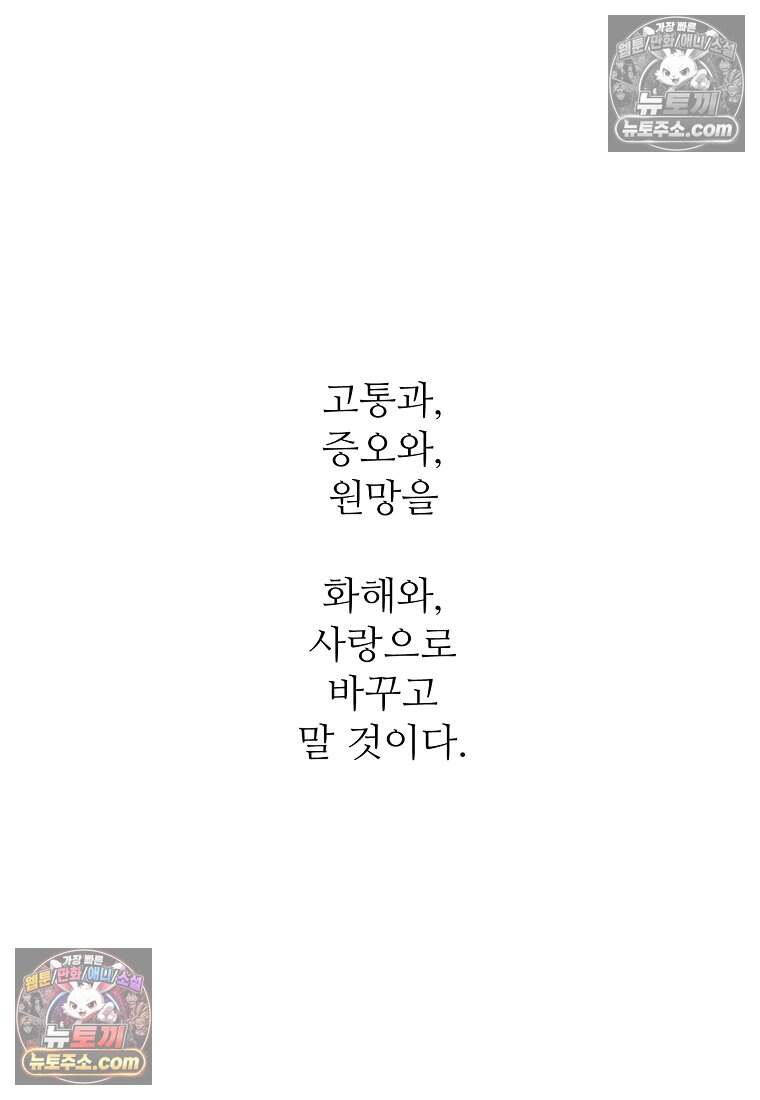 유제 [19세 완전판] 51화 85