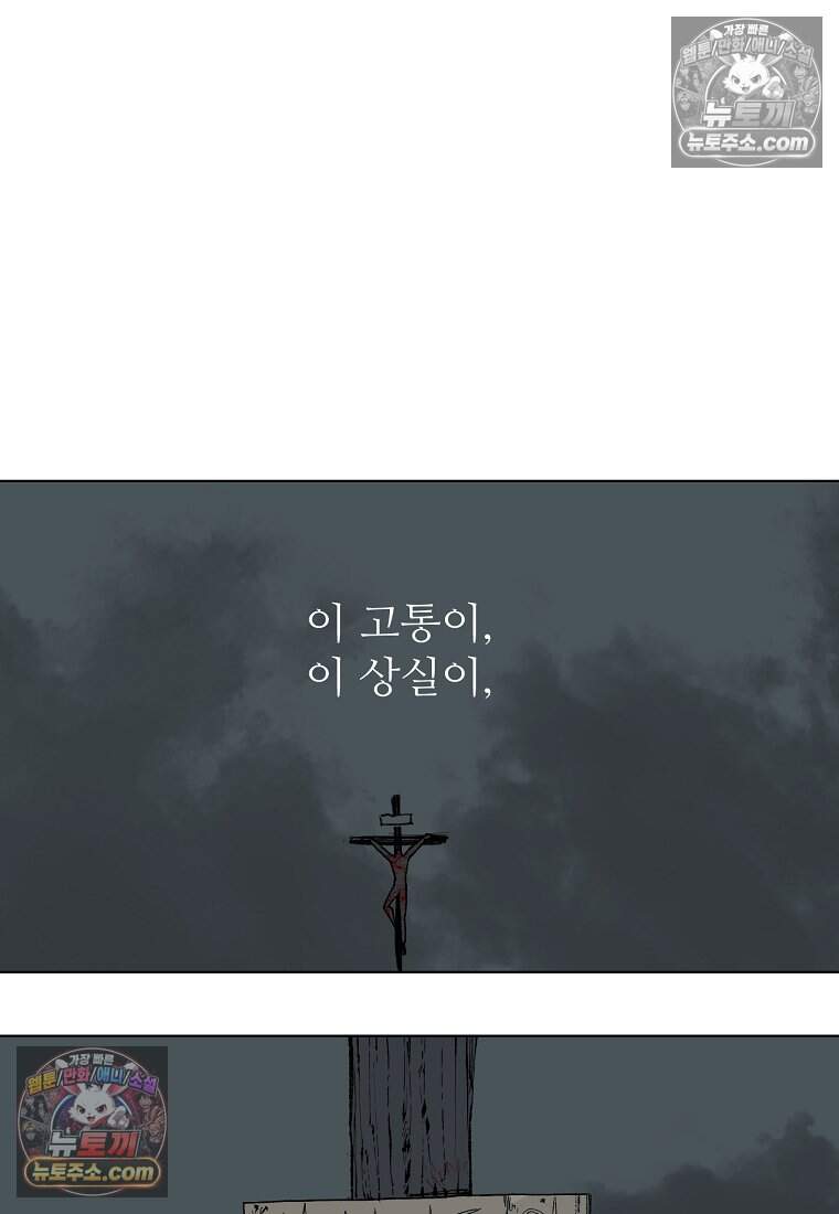 유제 [19세 완전판] 51화 86