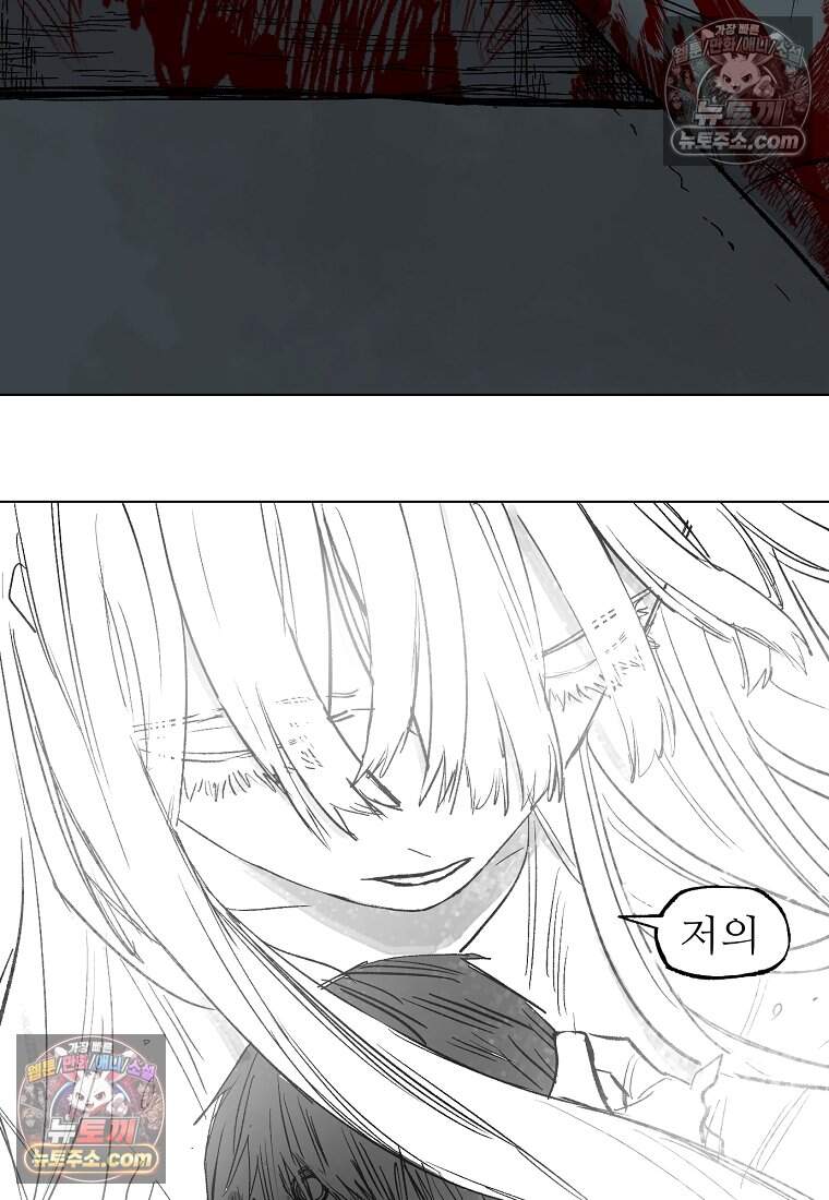 유제 [19세 완전판] 51화 90