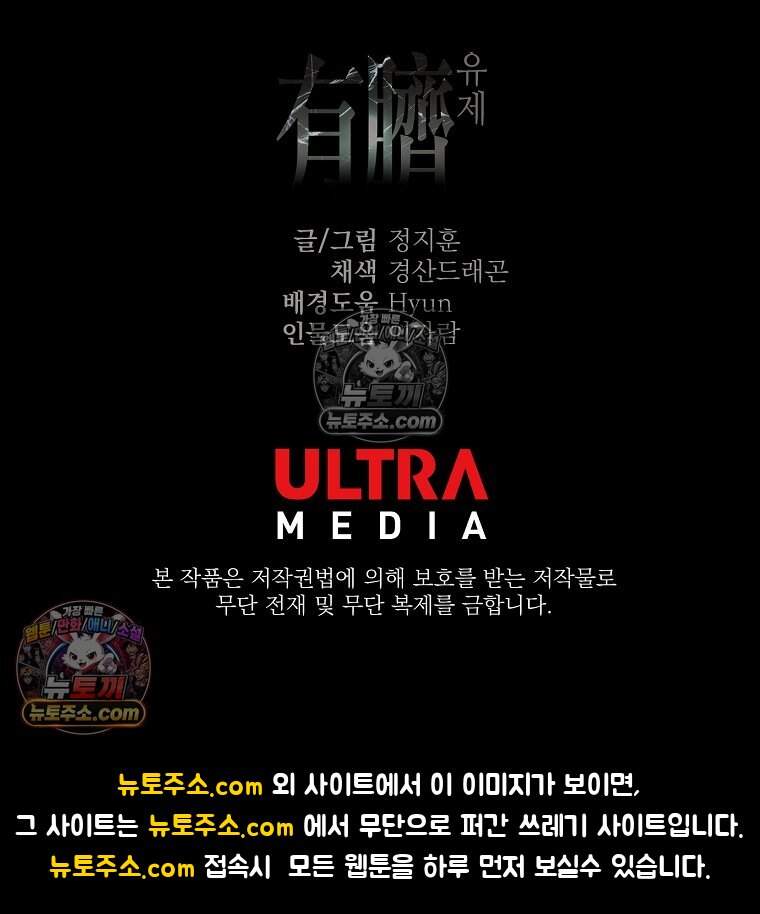 유제 [19세 완전판] 51화 99
