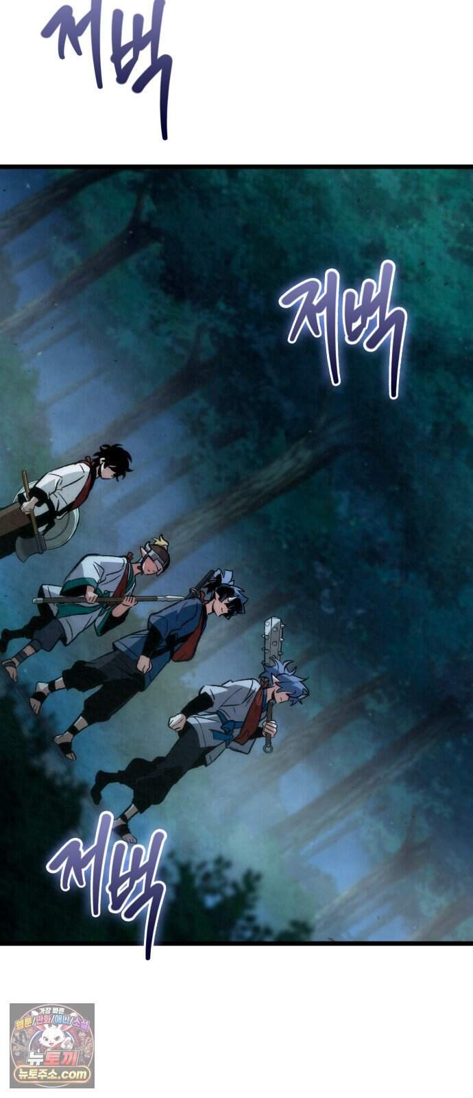 멸귀수도전 5화: 아성용마 2