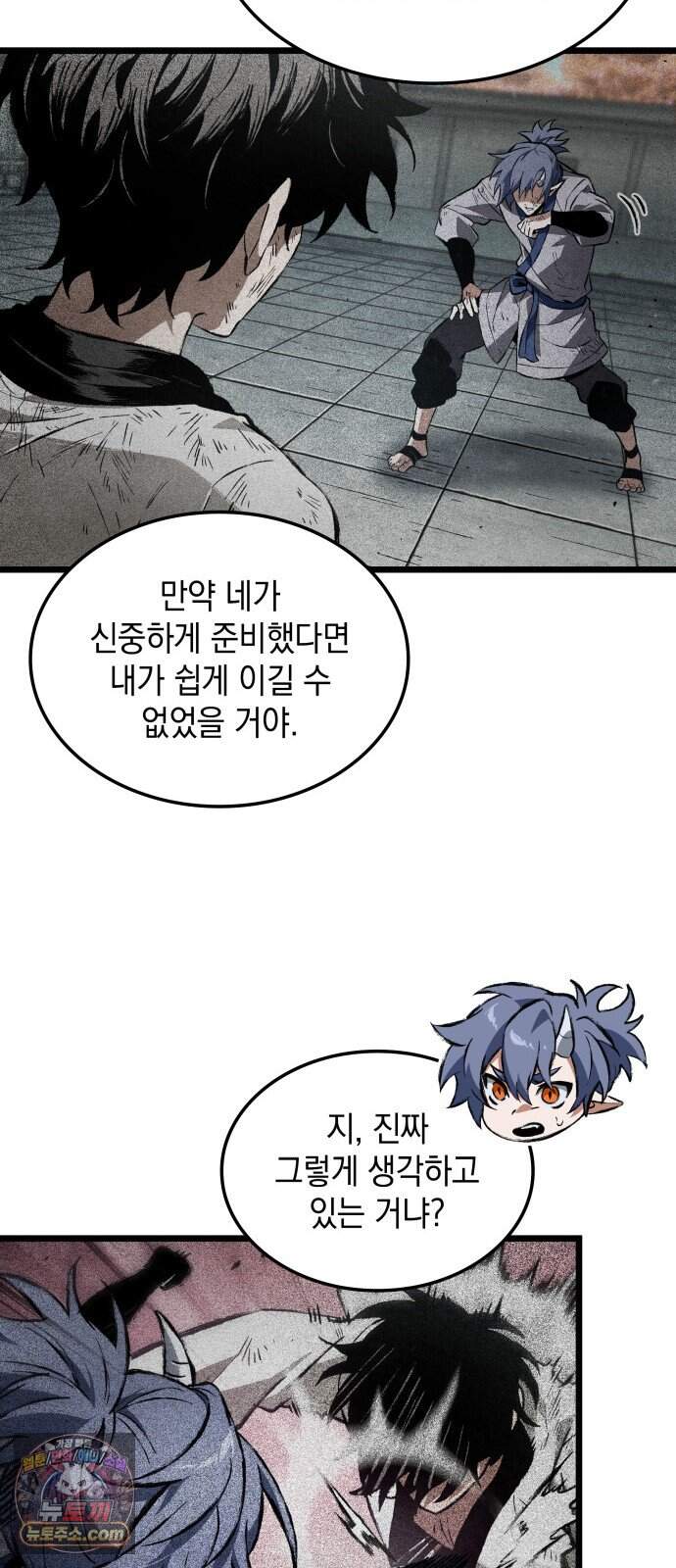 멸귀수도전 5화: 아성용마 7