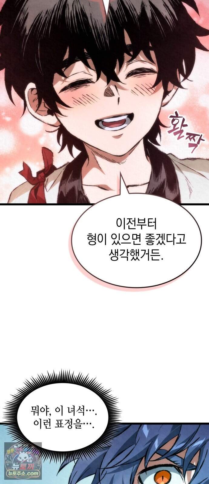 멸귀수도전 5화: 아성용마 11
