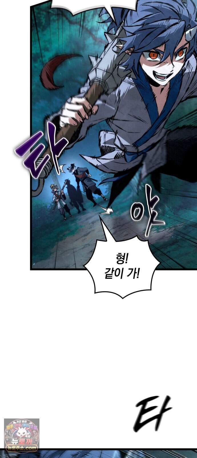 멸귀수도전 5화: 아성용마 14