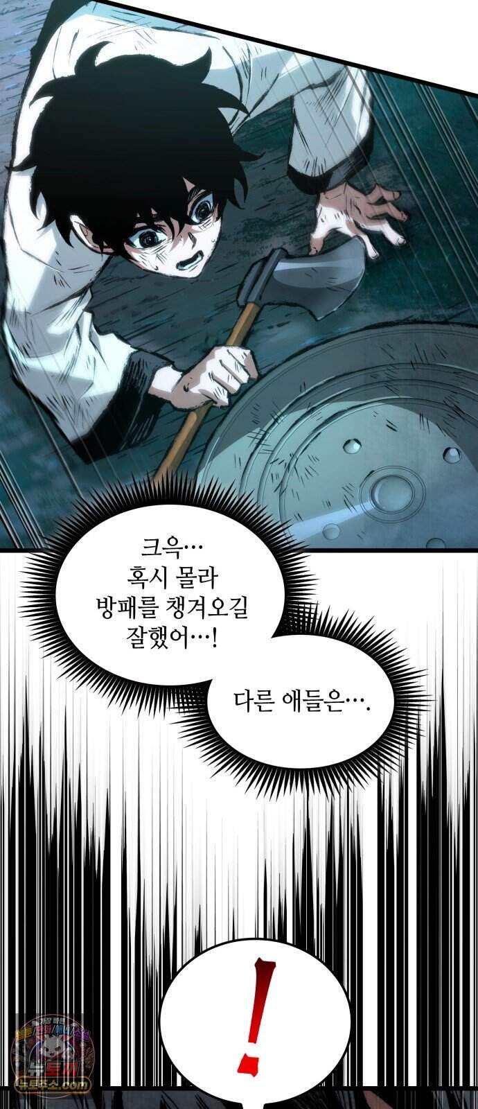 멸귀수도전 5화: 아성용마 26