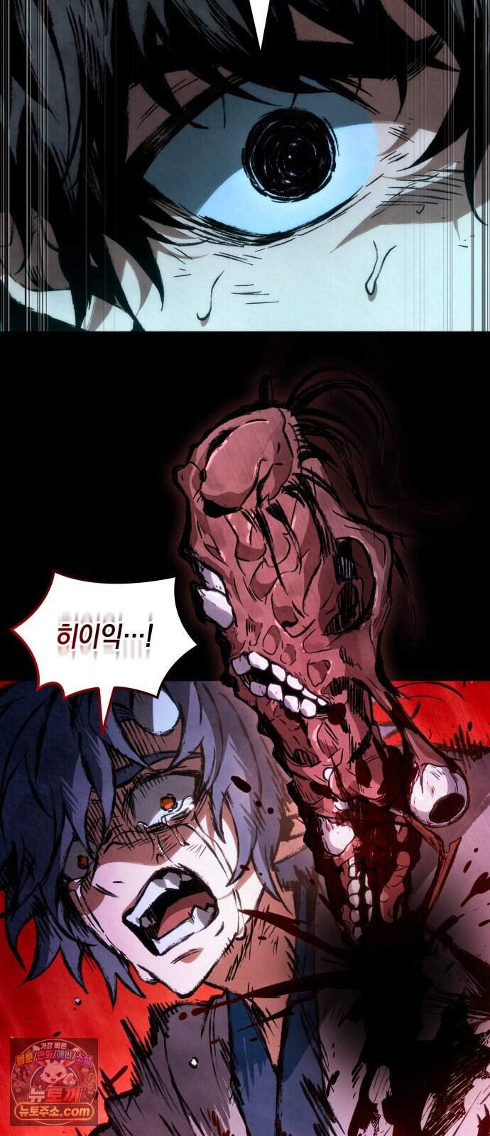멸귀수도전 5화: 아성용마 27