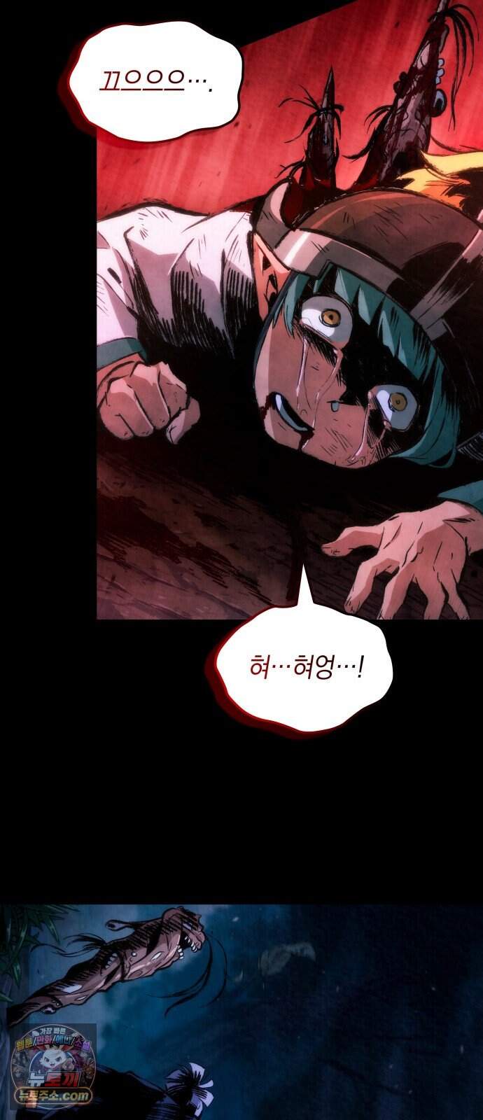 멸귀수도전 5화: 아성용마 29
