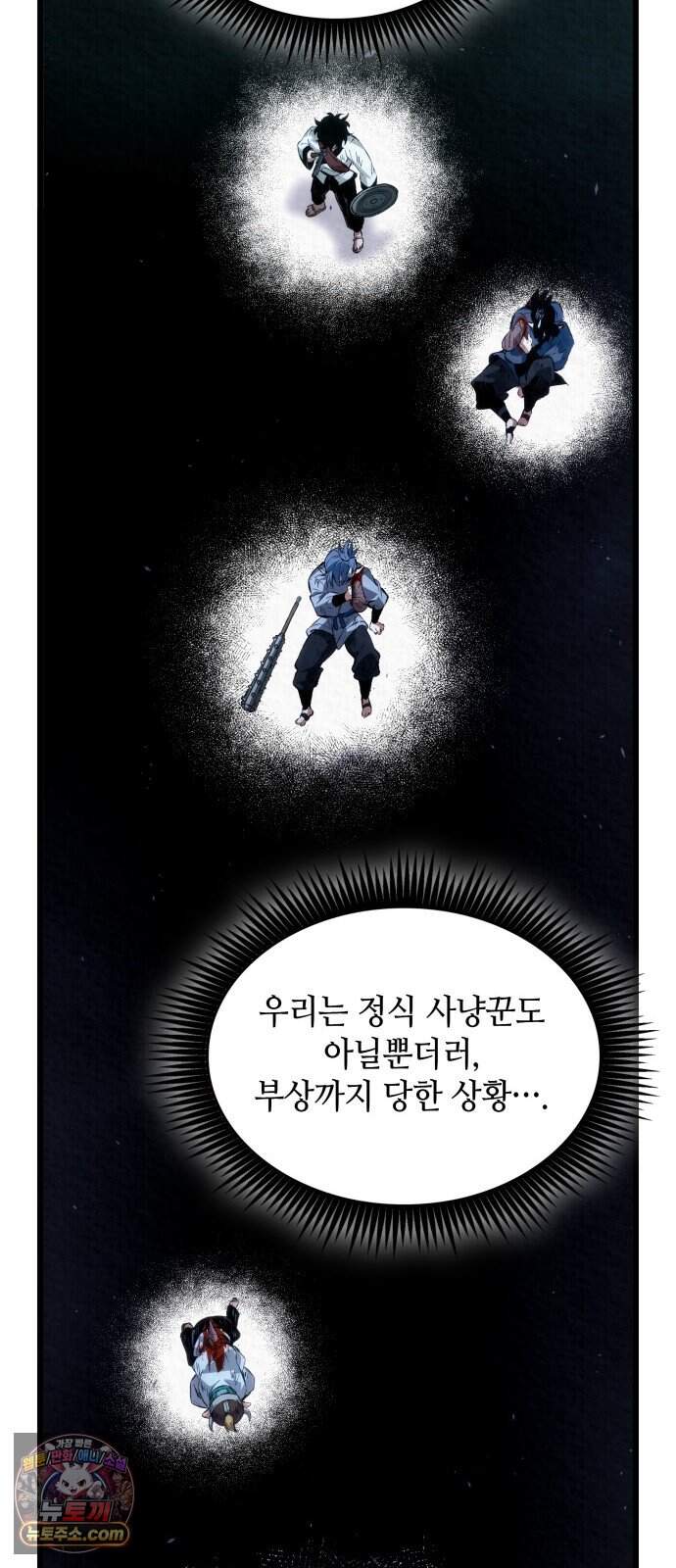 멸귀수도전 5화: 아성용마 39