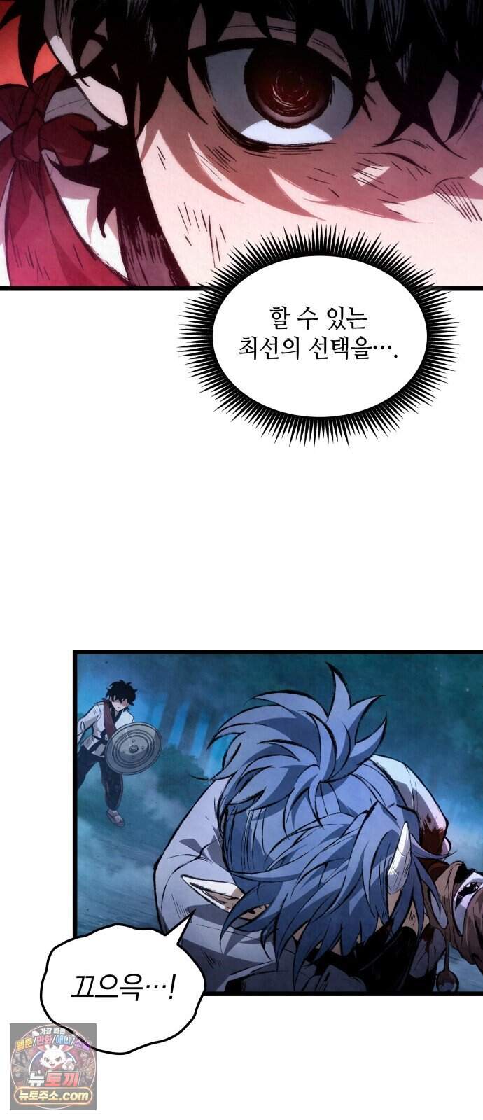 멸귀수도전 5화: 아성용마 41