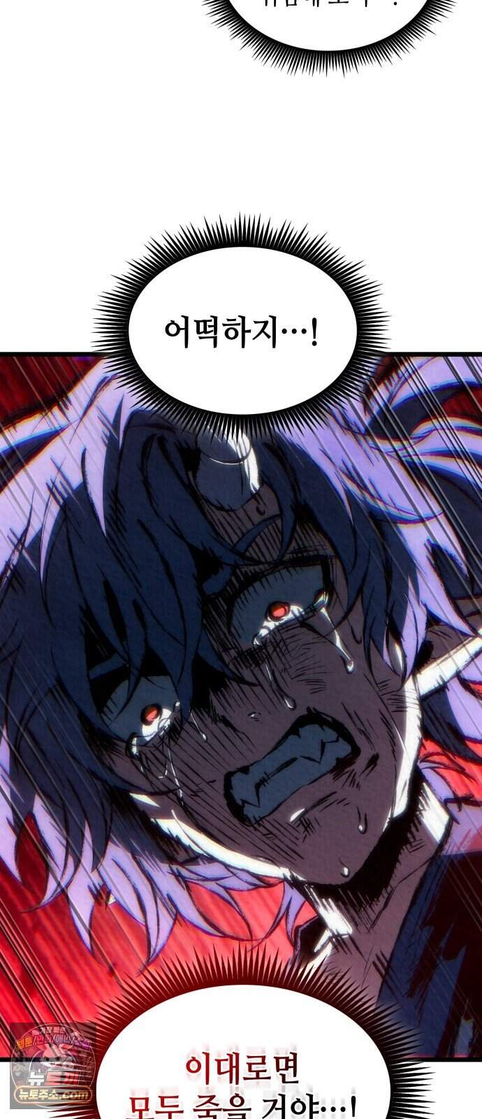 멸귀수도전 5화: 아성용마 45
