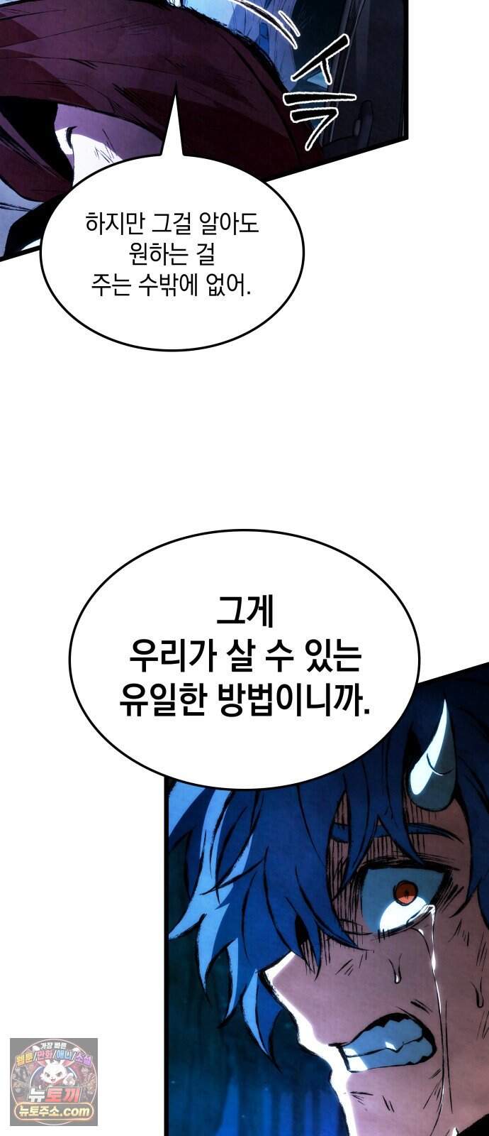 멸귀수도전 5화: 아성용마 55