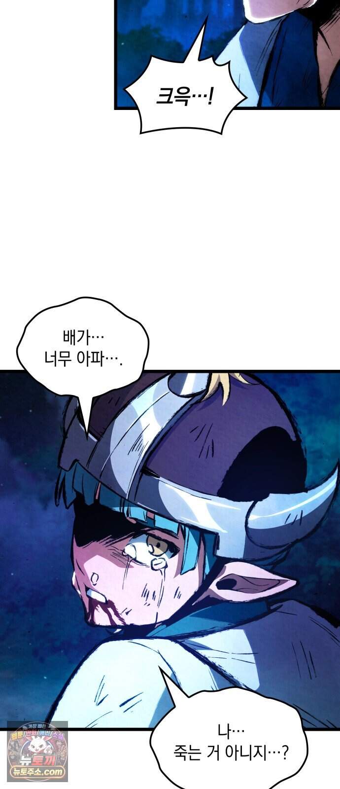 멸귀수도전 5화: 아성용마 56