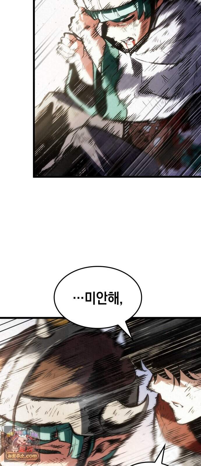 멸귀수도전 5화: 아성용마 64