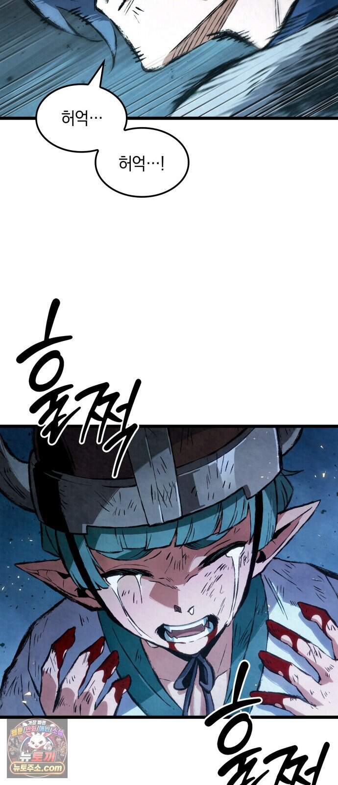 멸귀수도전 5화: 아성용마 68