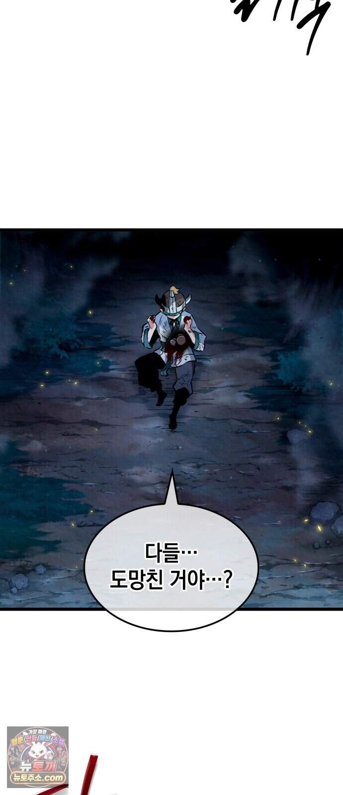 멸귀수도전 5화: 아성용마 69