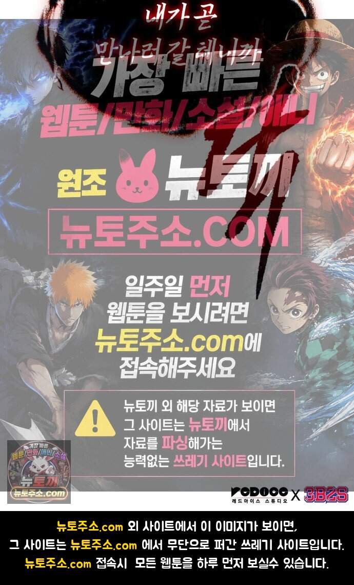 멸귀수도전 5화: 아성용마 84
