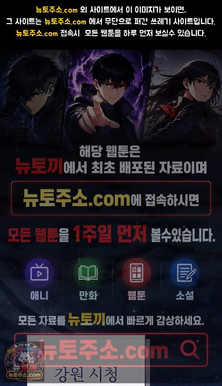 세상에 나쁜 군견은 없다 32화 1