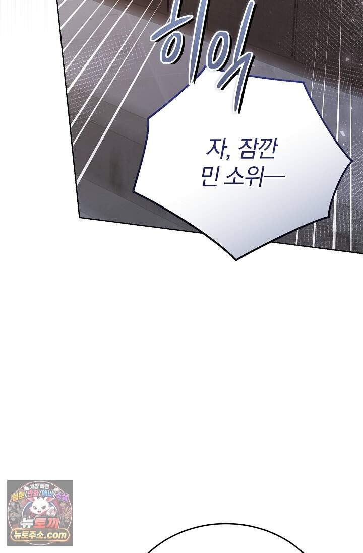 세상에 나쁜 군견은 없다 32화 5