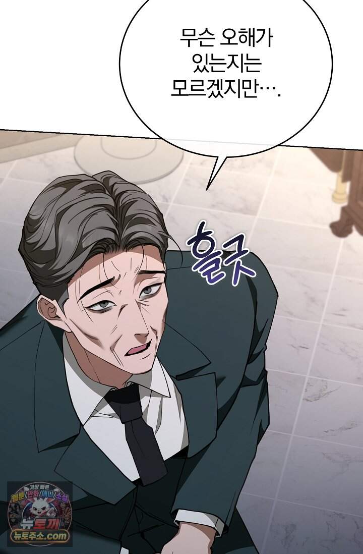 세상에 나쁜 군견은 없다 32화 6