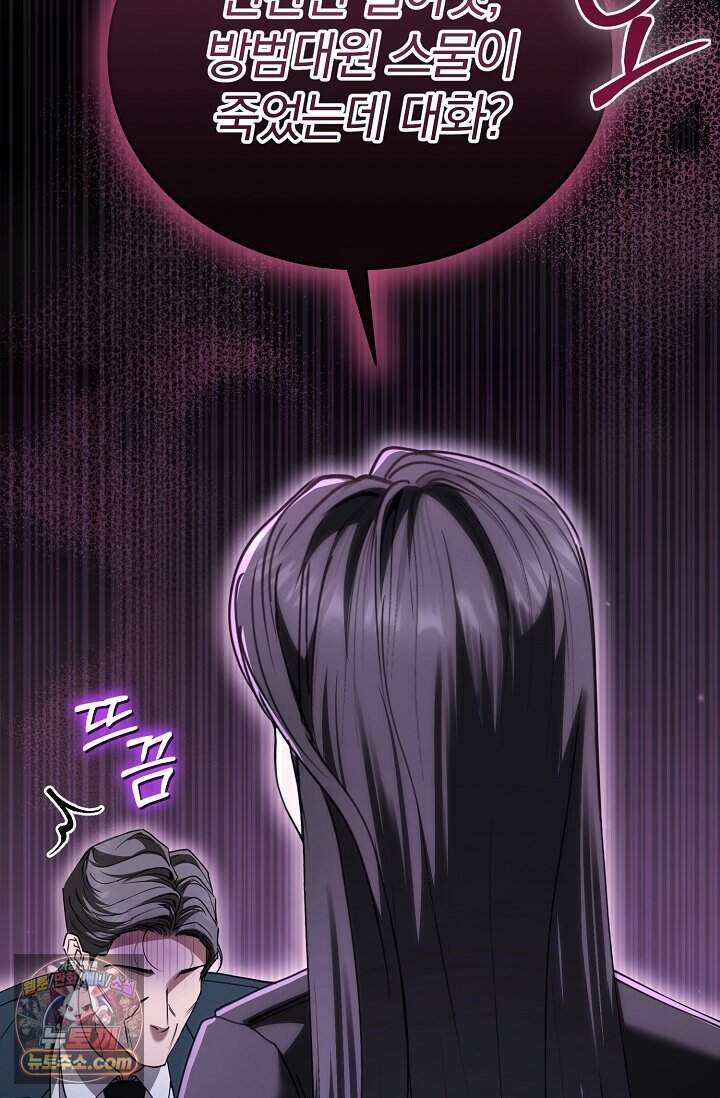 세상에 나쁜 군견은 없다 32화 8