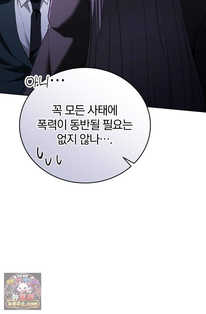 세상에 나쁜 군견은 없다 32화 9