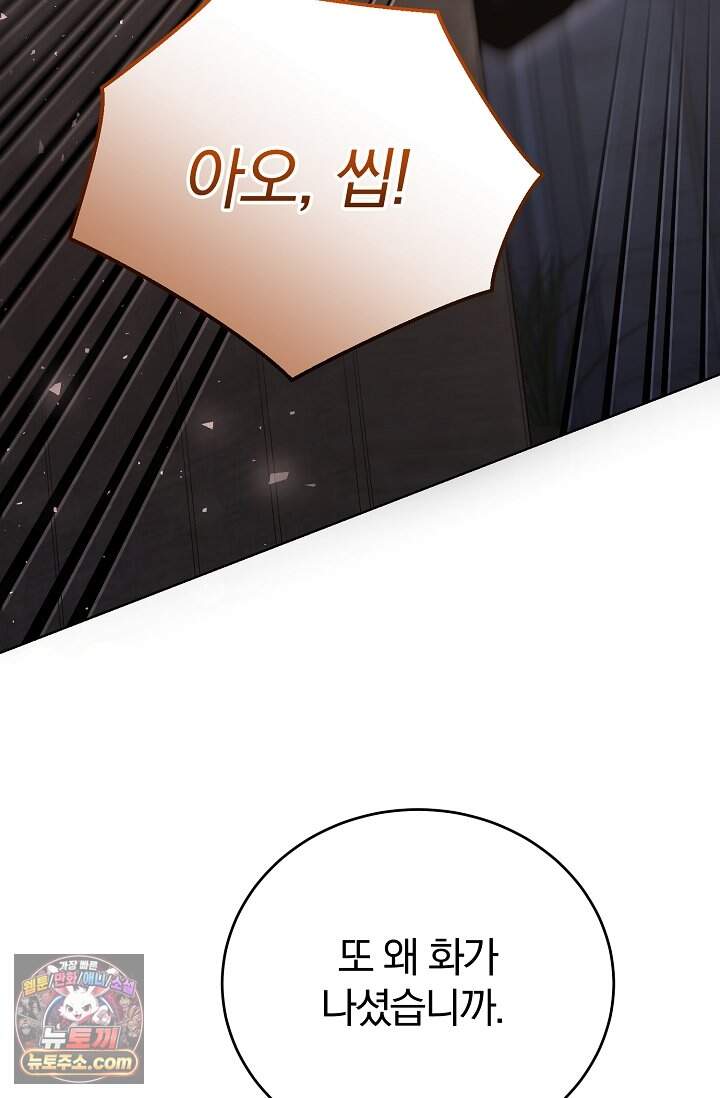 세상에 나쁜 군견은 없다 32화 17