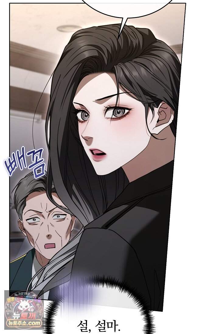 세상에 나쁜 군견은 없다 32화 18