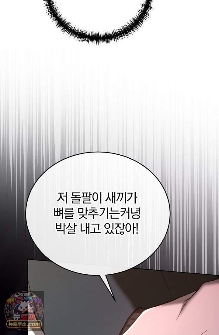 세상에 나쁜 군견은 없다 32화 19