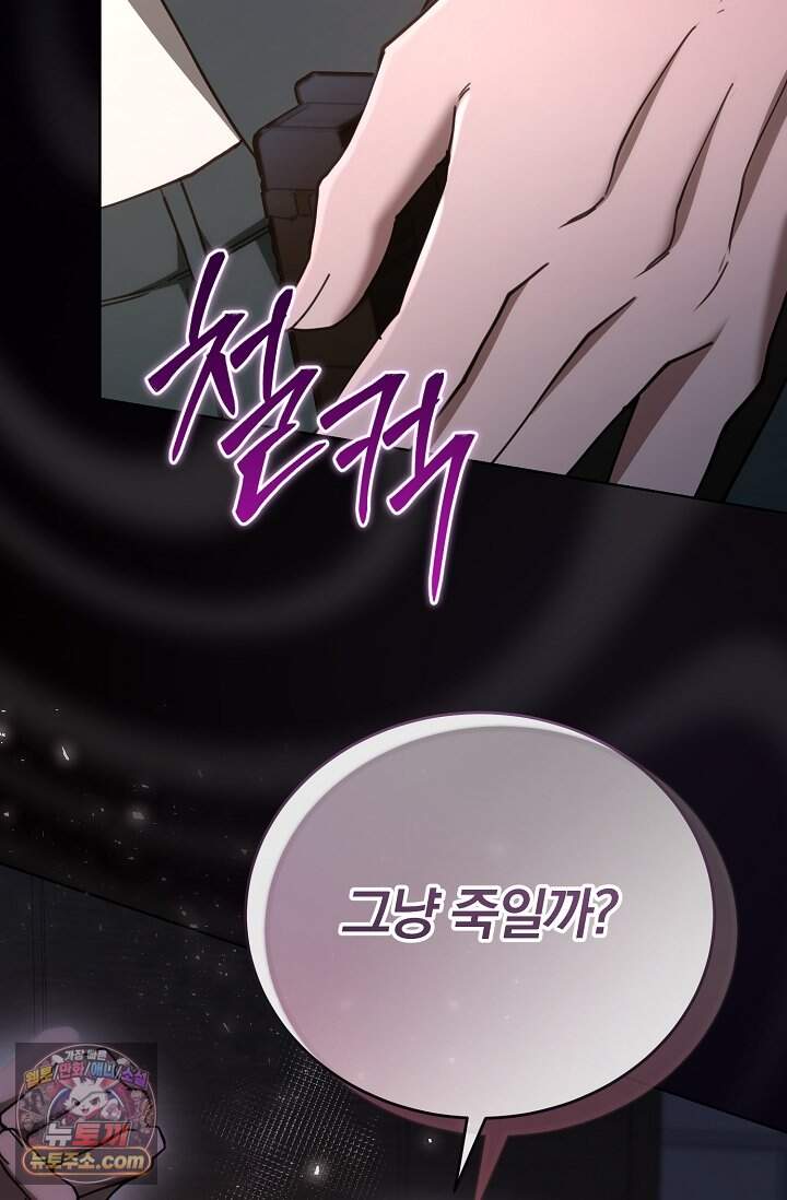세상에 나쁜 군견은 없다 32화 20
