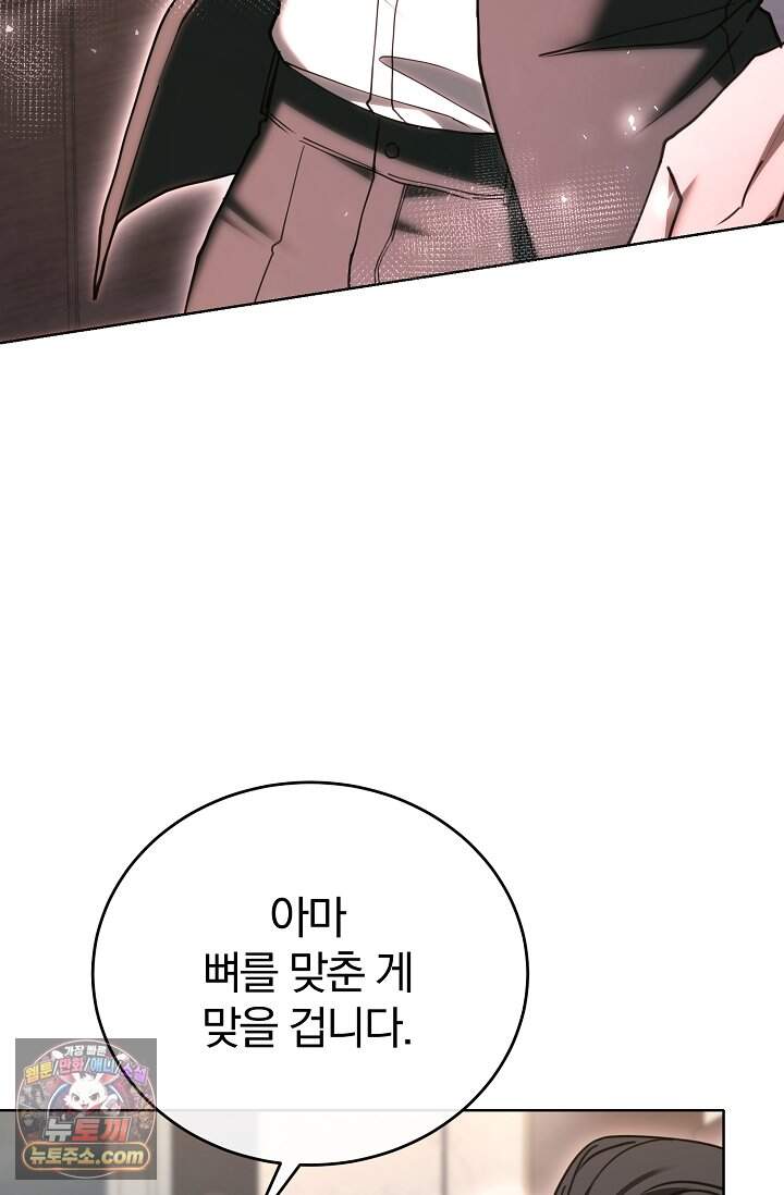 세상에 나쁜 군견은 없다 32화 22