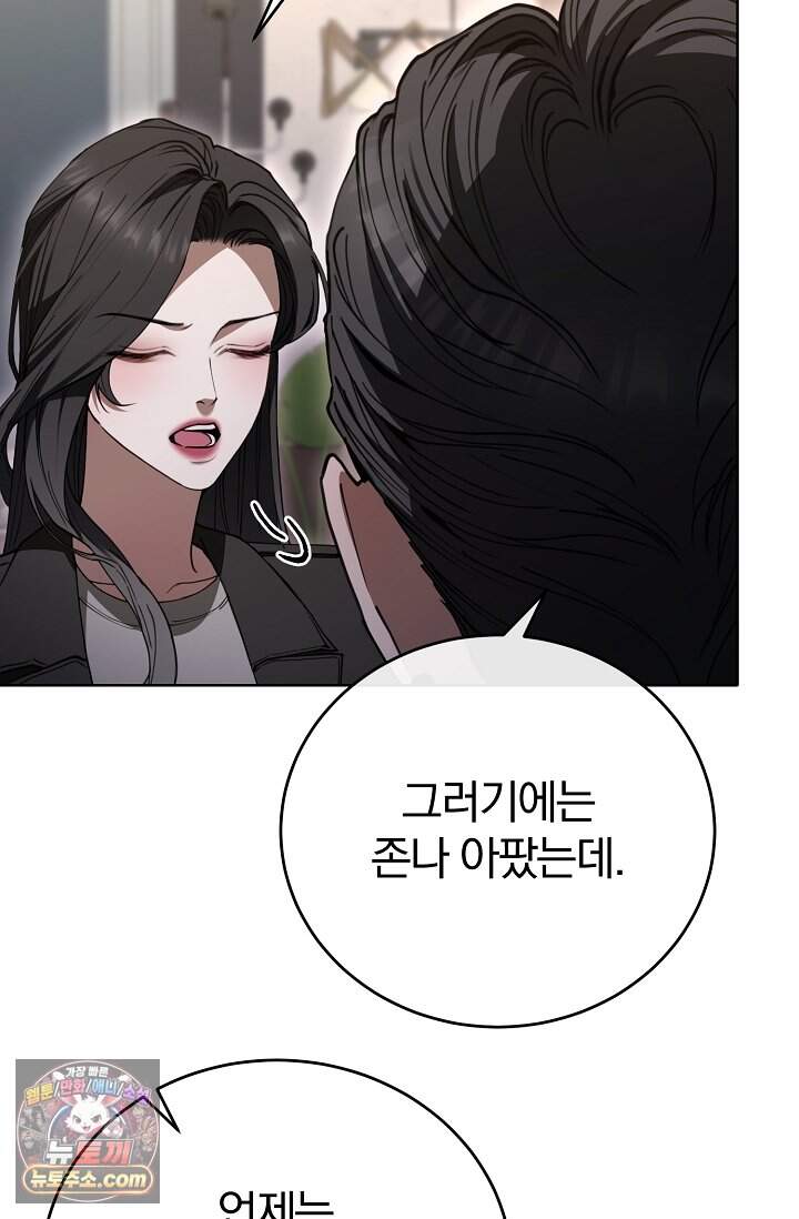 세상에 나쁜 군견은 없다 32화 23
